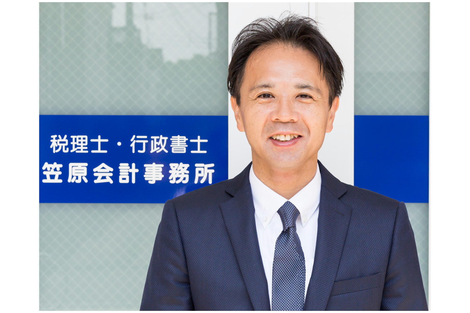 武庫之荘　税理士